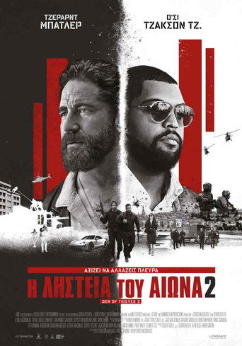 Η Ληστεία του Αιώνα 2