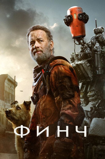 Финч