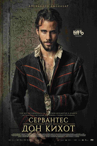 Сервантес преди Дон Кихот