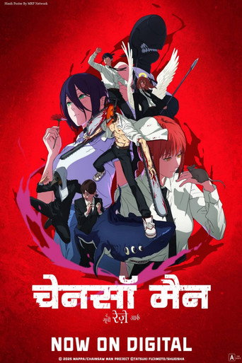 चेनसॉ मैन दी मूवी: रेज़े आर्क
