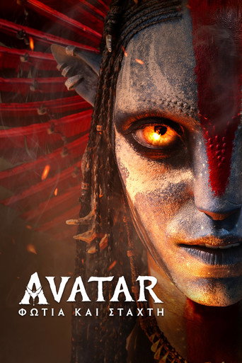 Avatar: Φωτιά και Στάχτη