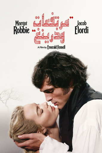 “Wuthering Heights”