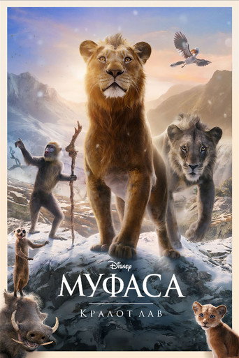 Mufasa: The Lion King