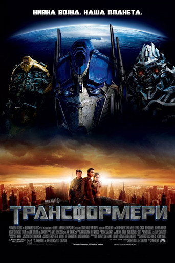Transformers