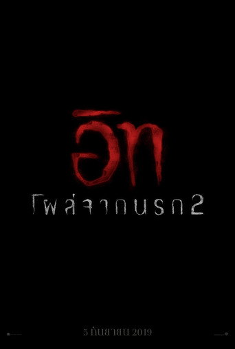 It Chapter Two