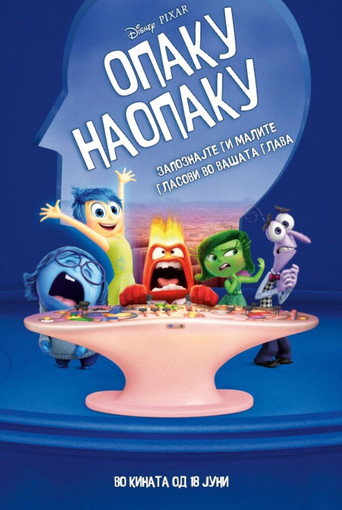 Inside Out