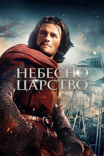 Kingdom of Heaven