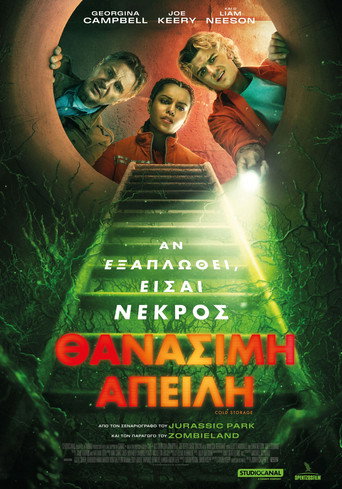 Θανάσιμη Απειλή