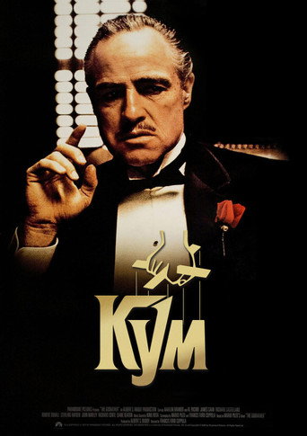 The Godfather