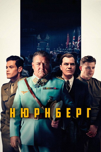 Нюрнберг