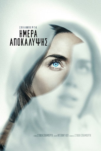 Ημέρα Αποκάλυψης