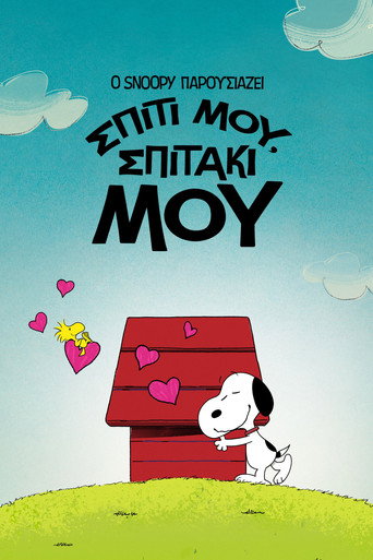 Ο Snoopy παρουσιάζει: Σπίτι μου, σπιτάκι μου