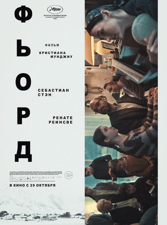 Фьорд