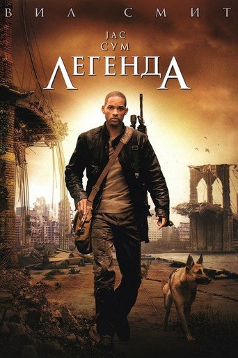 I Am Legend