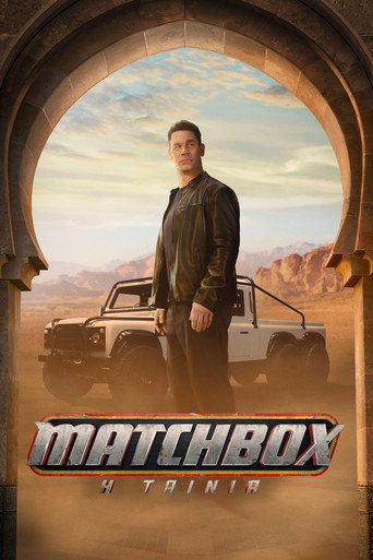 Matchbox: Η ταινία