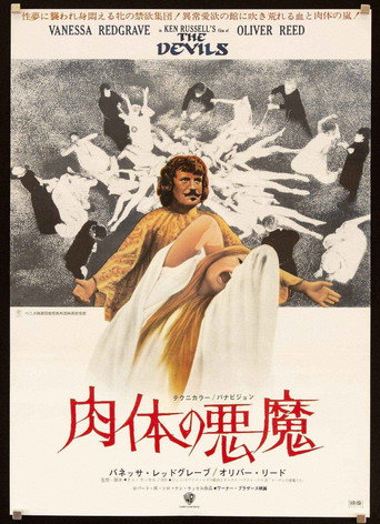 肉体の悪魔
