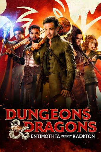 Dungeons & Dragons: Εντιμότητα Μεταξύ Κλεφτών