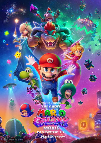 ザ・スーパーマリオギャラクシー・ムービー