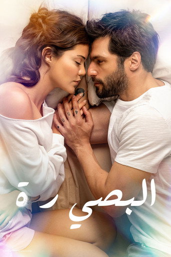 المشهد الأخير