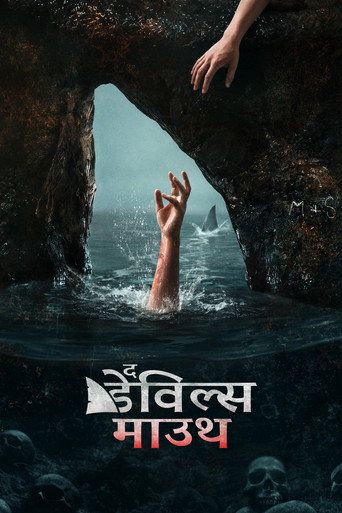 द डेविल्स माउथ