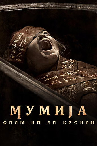 Lee Cronin's The Mummy
