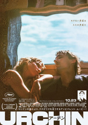 URCHIN／アーチン